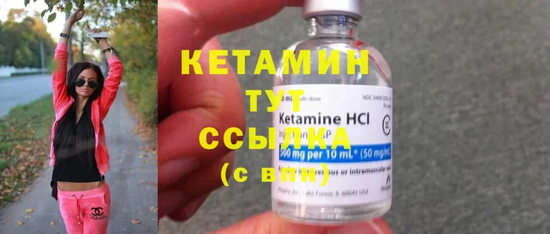 Кетамин ketamine  кракен вход  Североморск 