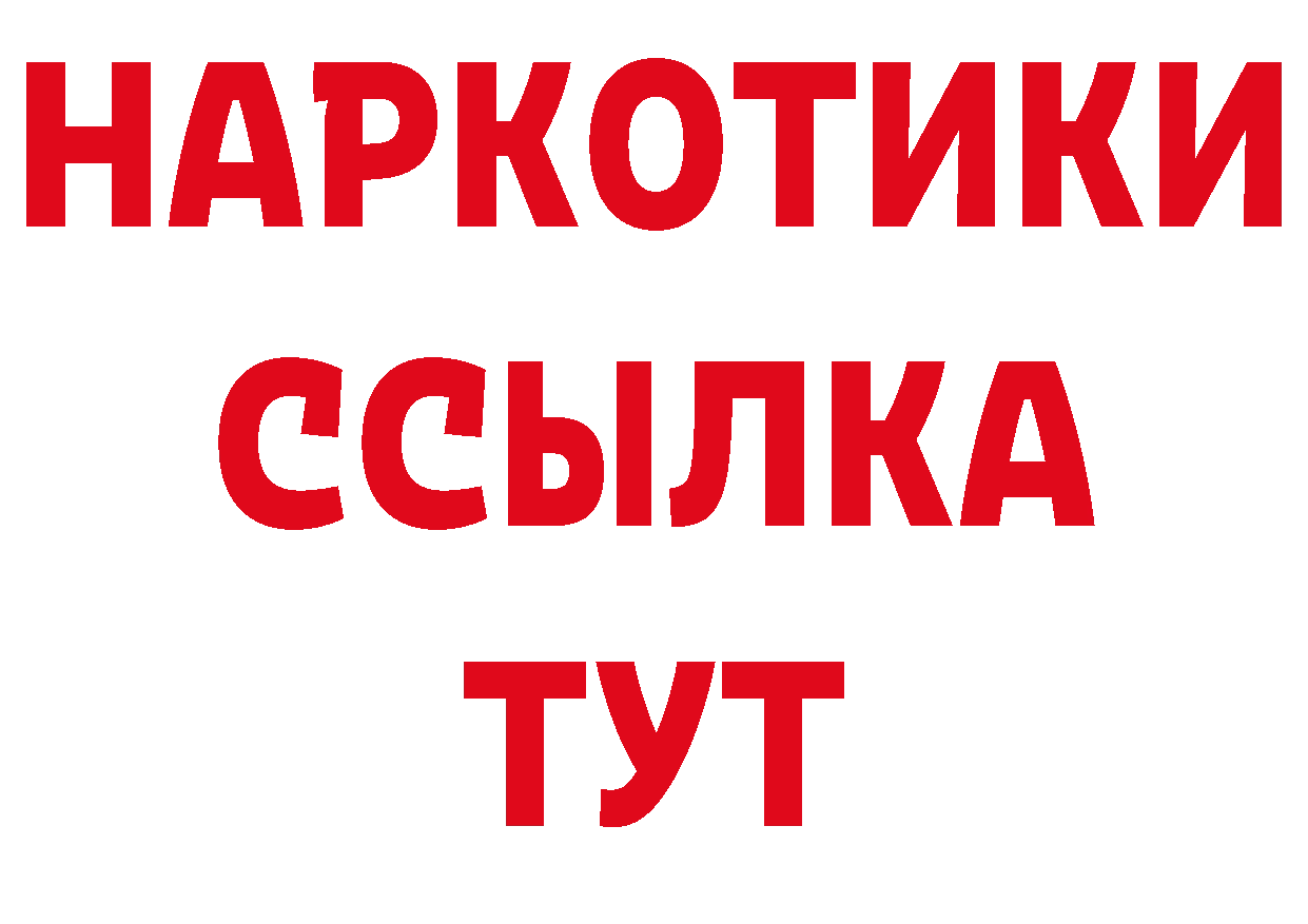 МЯУ-МЯУ кристаллы вход сайты даркнета гидра Североморск