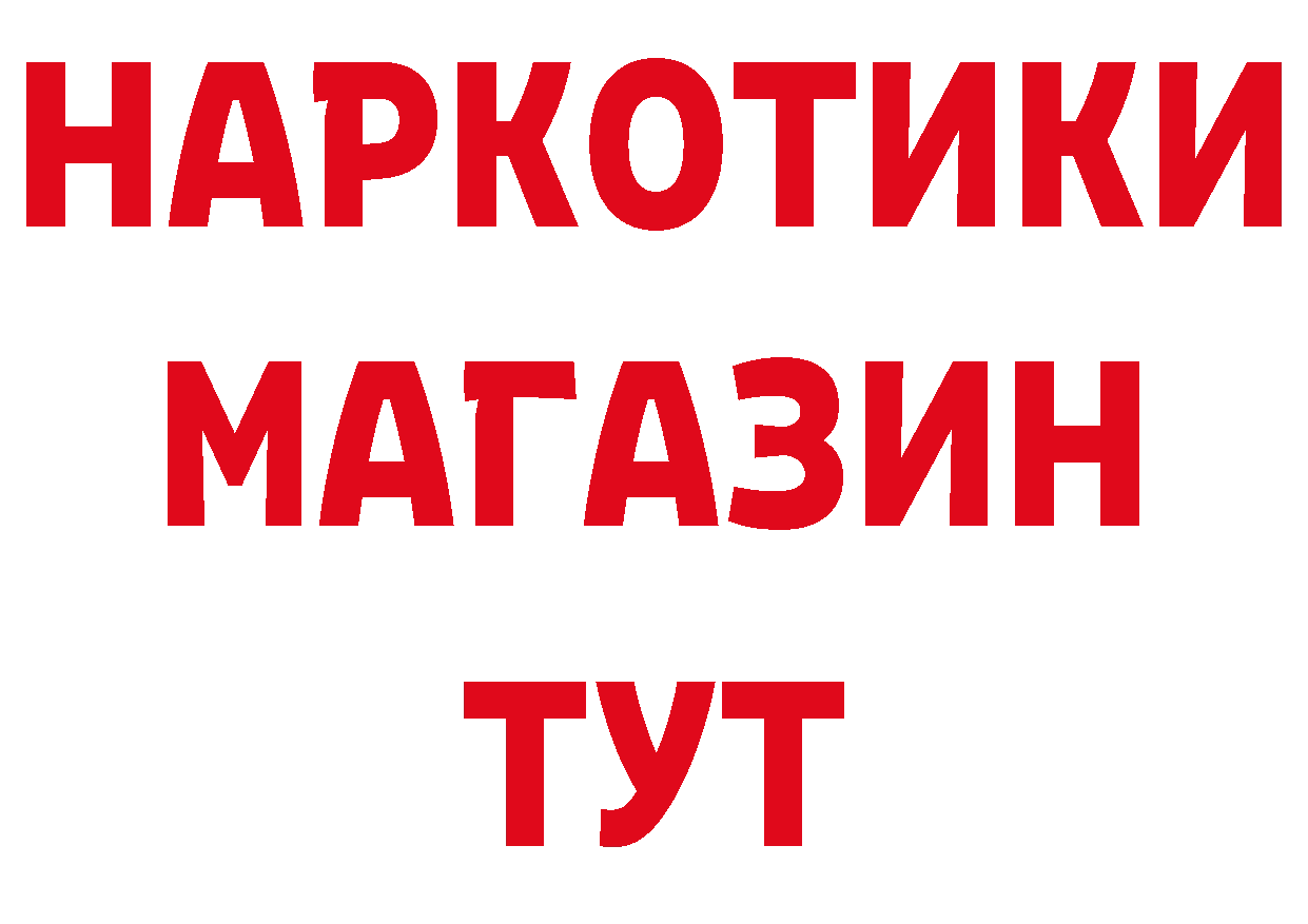 БУТИРАТ BDO 33% ссылка даркнет гидра Североморск